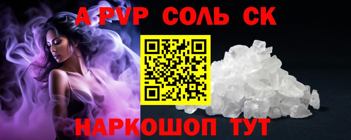 A PVP мука Ленинск-Кузнецкий