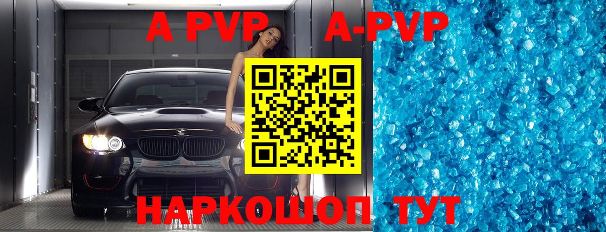 APVP мука  купить  сайты  A PVP Crystall  Ленинск-Кузнецкий  Alfa_PVP мука  Вход с VPN 