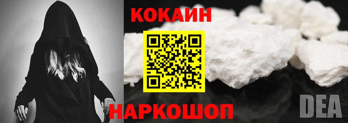 Кокаин  Вход с VPN  КОКАИН 97%  Ленинск-Кузнецкий  где можно купить наркотик  Cocaine Fish Scale 