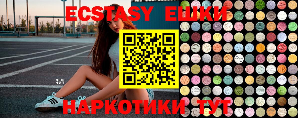Ecstasy бентли  Вход с VPN  Ленинск-Кузнецкий  Экстази 300 mg 