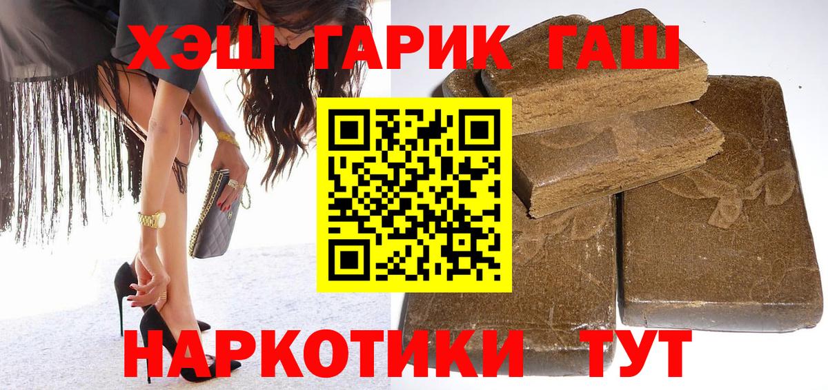 Гашиш убойный Ленинск-Кузнецкий