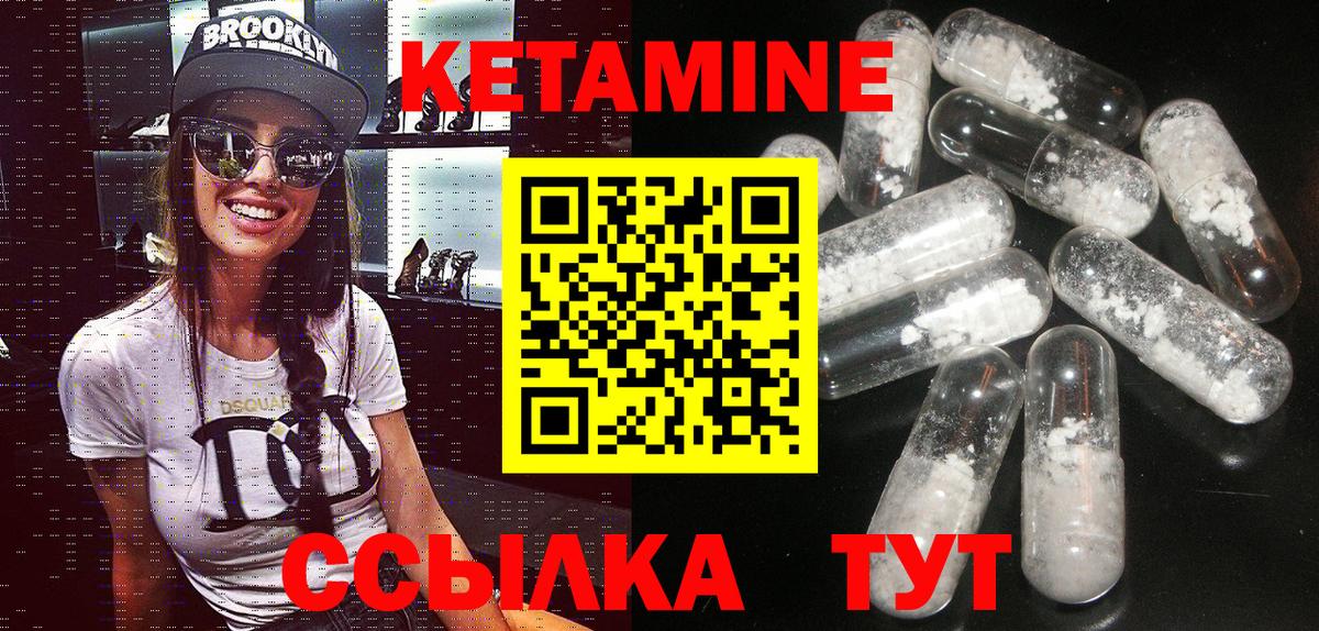 Кетамин ketamine  Кетамин ketamine  Ленинск-Кузнецкий  Вход с VPN 