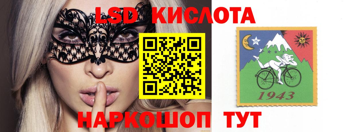 LSD-25 экстази кислота  Вход с VPN  Лсд 25 экстази  Ленинск-Кузнецкий  ЛСД экстази кислота 