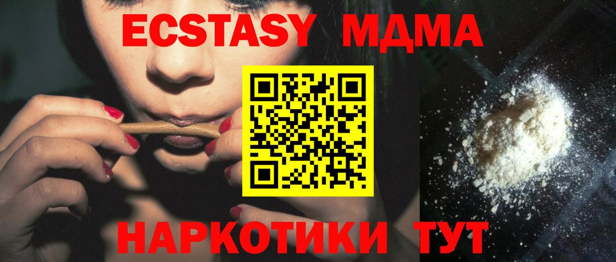 Ленинск-Кузнецкий  МДМА crystal  MDMA VHQ  MDMA  Вход с VPN 