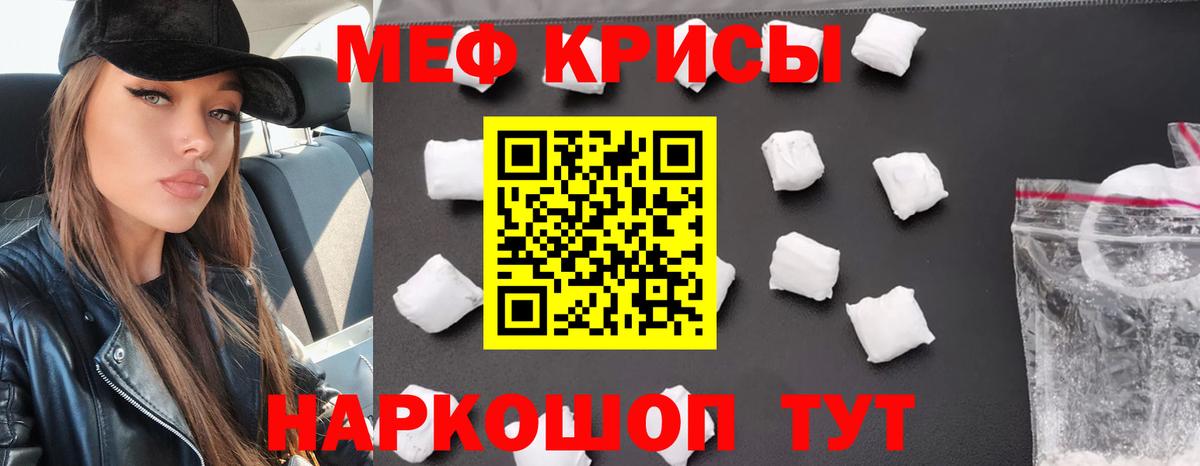 Мефедрон  Ленинск-Кузнецкий