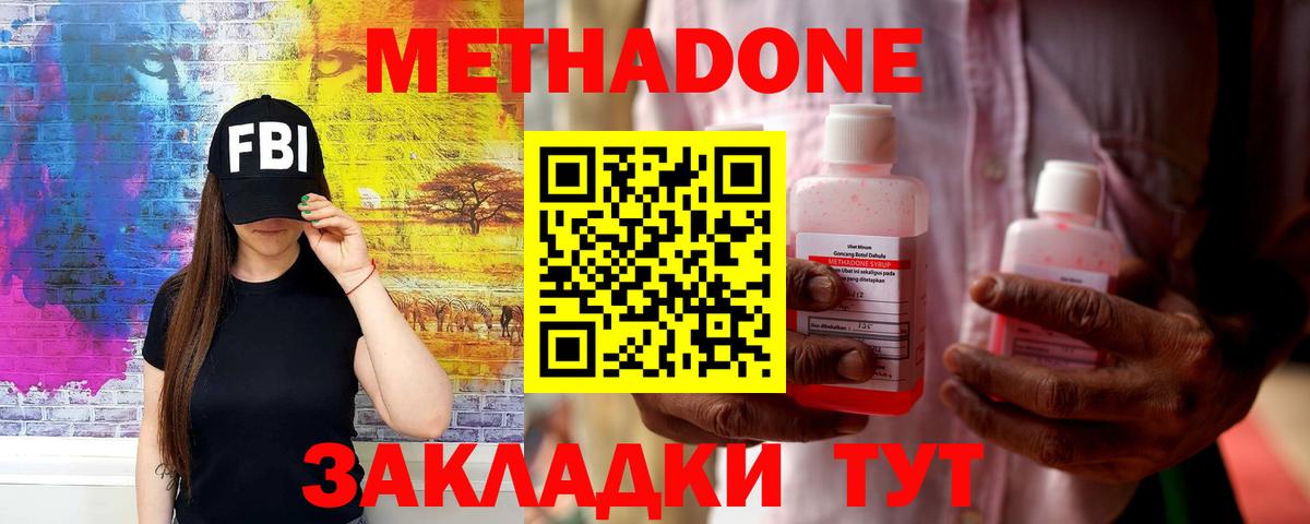 Ленинск-Кузнецкий  МЕТАДОН methadone  blacksprut как зайти  Вход с VPN  МЕТАДОН methadone 