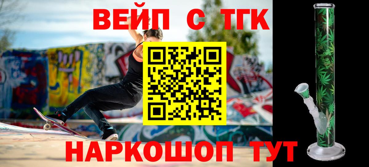 Дистиллят ТГК THC oil Ленинск-Кузнецкий