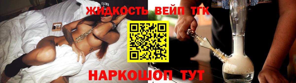 ТГК THC oil  купить   Ленинск-Кузнецкий  Вход с VPN 